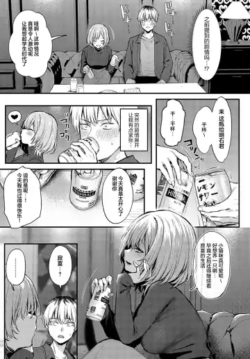 [Danimaru] Kouhai Kanjo Tsujinaka-Chan + Koi ni Naru made + Mou Ichido, Shite Mitai + Amayakashi Onee-san ni Ochinchin o Torottoro ni Sarete Nukedasenai +How to Advance Your Love . Fhentai - Page 95