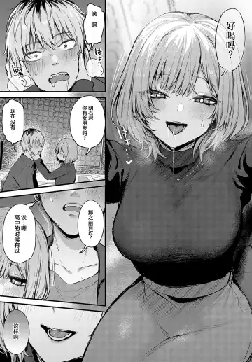 [Danimaru] Kouhai Kanjo Tsujinaka-Chan + Koi ni Naru made + Mou Ichido, Shite Mitai + Amayakashi Onee-san ni Ochinchin o Torottoro ni Sarete Nukedasenai +How to Advance Your Love . Fhentai - Page 97