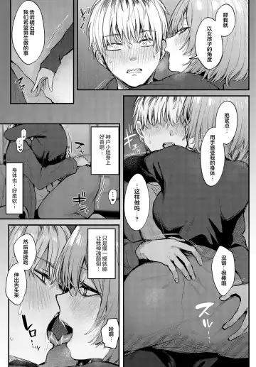 [Danimaru] Kouhai Kanjo Tsujinaka-Chan + Koi ni Naru made + Mou Ichido, Shite Mitai + Amayakashi Onee-san ni Ochinchin o Torottoro ni Sarete Nukedasenai +How to Advance Your Love . Fhentai - Page 99