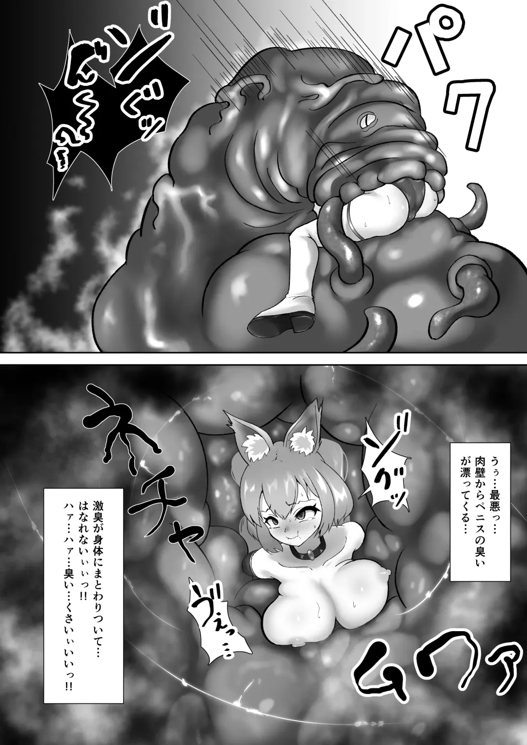 Choukoujinki Hikari Chou Tsuyotsuyo Bishoujo Gyaru Senshi ga Gekishuu-zeme to Shokushu-zeme de Chou Yowayowa ni!? Saikyou Hentai Kaijin ni Yodoushi Ryoujoku sareru Hanashi Fhentai - Page 21