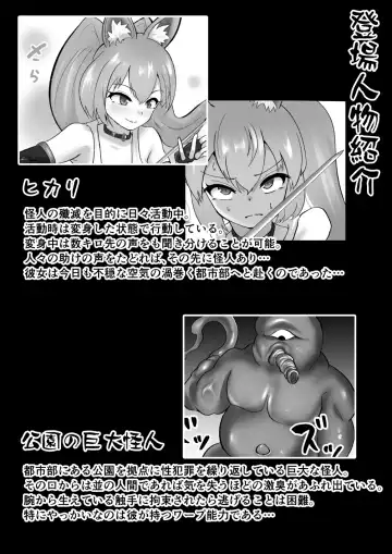 Choukoujinki Hikari Chou Tsuyotsuyo Bishoujo Gyaru Senshi ga Gekishuu-zeme to Shokushu-zeme de Chou Yowayowa ni!? Saikyou Hentai Kaijin ni Yodoushi Ryoujoku sareru Hanashi Fhentai - Page 2