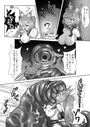 Choukoujinki Hikari Chou Tsuyotsuyo Bishoujo Gyaru Senshi ga Gekishuu-zeme to Shokushu-zeme de Chou Yowayowa ni!? Saikyou Hentai Kaijin ni Yodoushi Ryoujoku sareru Hanashi Fhentai - Page 20