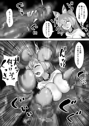 Choukoujinki Hikari Chou Tsuyotsuyo Bishoujo Gyaru Senshi ga Gekishuu-zeme to Shokushu-zeme de Chou Yowayowa ni!? Saikyou Hentai Kaijin ni Yodoushi Ryoujoku sareru Hanashi Fhentai - Page 22