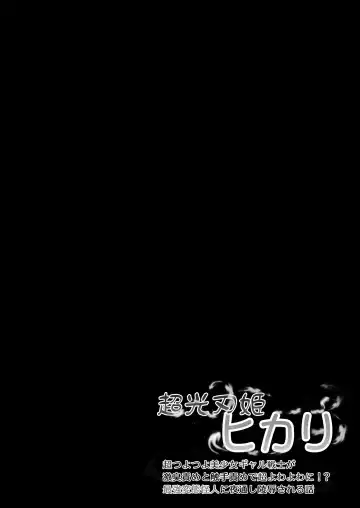 Choukoujinki Hikari Chou Tsuyotsuyo Bishoujo Gyaru Senshi ga Gekishuu-zeme to Shokushu-zeme de Chou Yowayowa ni!? Saikyou Hentai Kaijin ni Yodoushi Ryoujoku sareru Hanashi Fhentai - Page 42