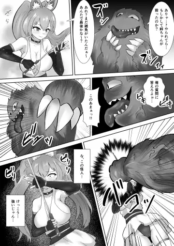 Choukoujinki Hikari Chou Tsuyotsuyo Bishoujo Gyaru Senshi ga Gekishuu-zeme to Shokushu-zeme de Chou Yowayowa ni!? Saikyou Hentai Kaijin ni Yodoushi Ryoujoku sareru Hanashi Fhentai - Page 6