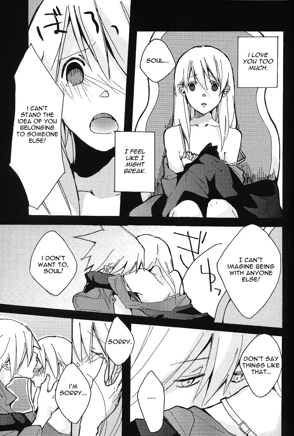 [Katsura Miya] S Fhentai - Page 16