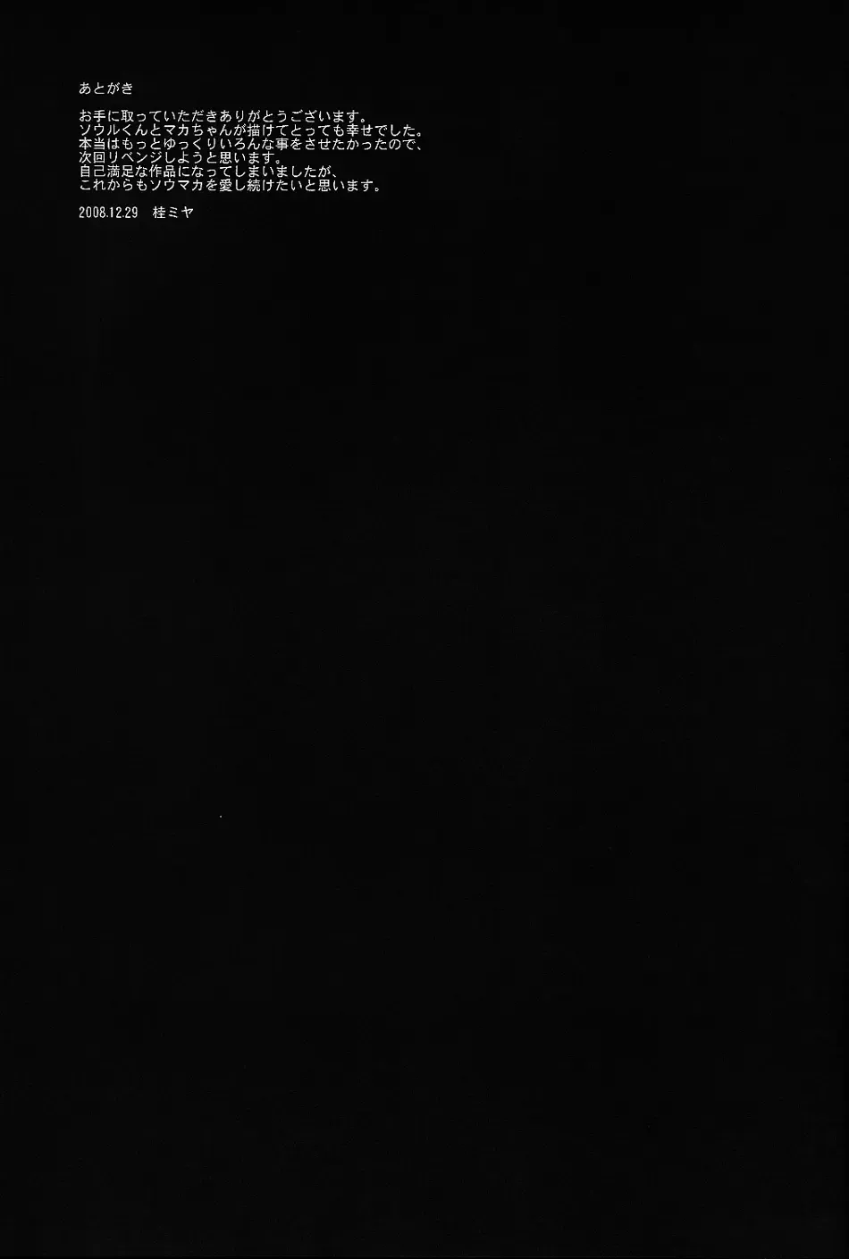 [Katsura Miya] S Fhentai - Page 32