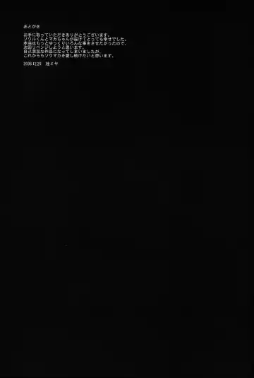 [Katsura Miya] S Fhentai - Page 32