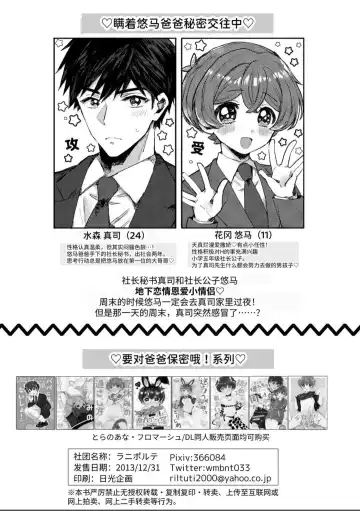 [Wamibanta] Boku ga Genki ni Shite Ageru! - I'll cheer you up Fhentai - Page 2