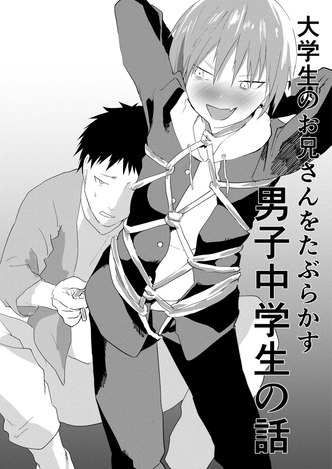 [Orukoa] Daigakusei no Onii-san o Taburakasu Danshi Chuugakusei no Hanashi Fhentai - Page 1