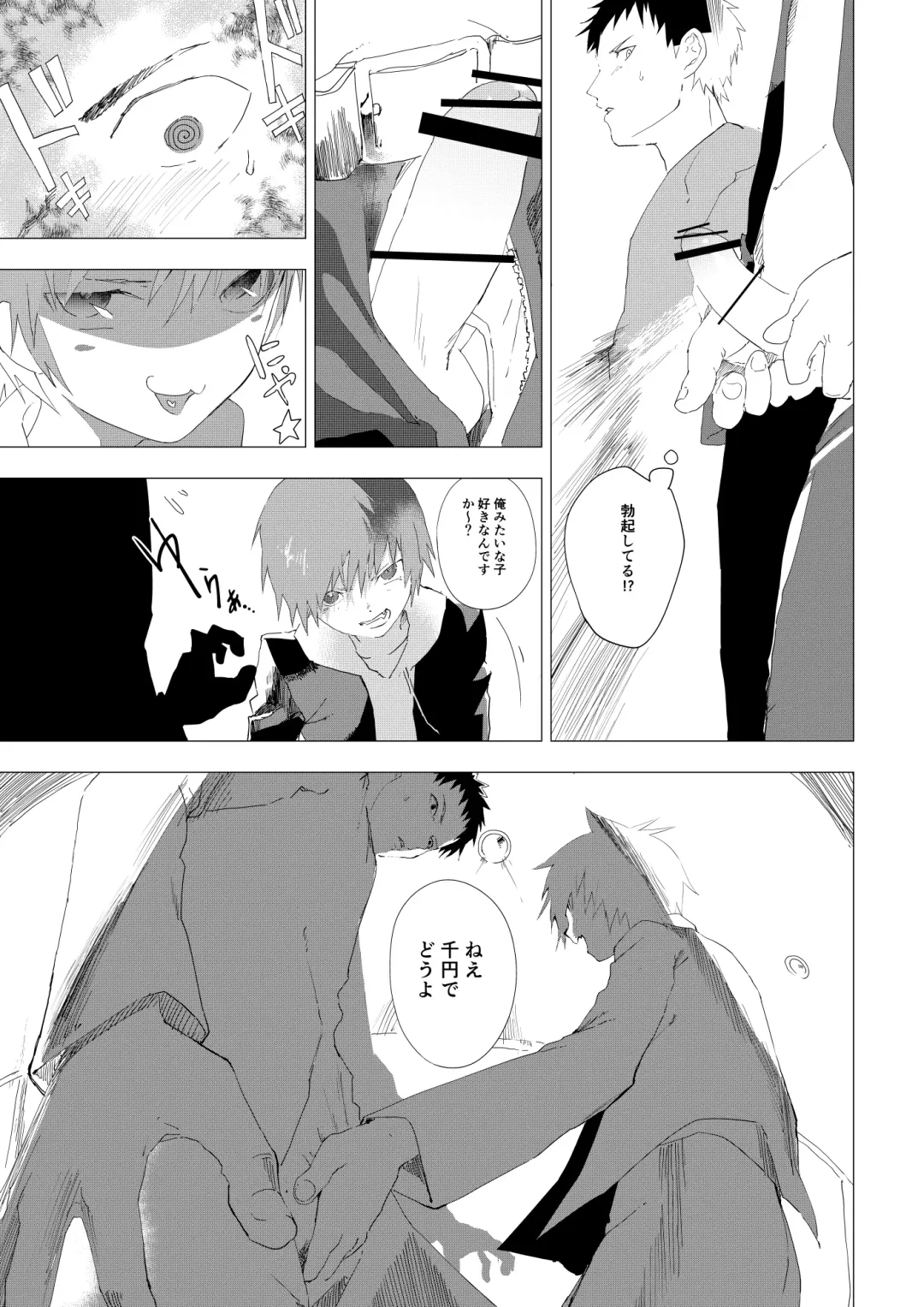 [Orukoa] Daigakusei no Onii-san o Taburakasu Danshi Chuugakusei no Hanashi Fhentai - Page 3