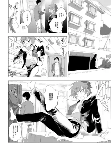 [Orukoa] Daigakusei no Onii-san o Taburakasu Danshi Chuugakusei no Hanashi Fhentai - Page 4