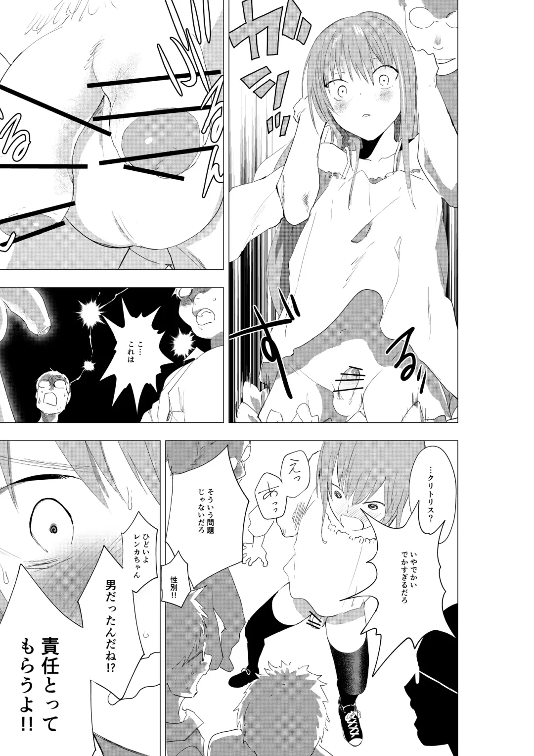 [Orukoa] Josou Shounen ga Ofu-kai de Otakutachi ni Mawasareru Hanashi Fhentai - Page 5