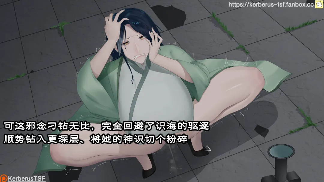 （Kerberus）evil cultivator Fhentai - Page 13