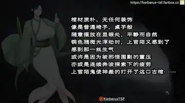 （Kerberus）evil cultivator Fhentai - Page 3