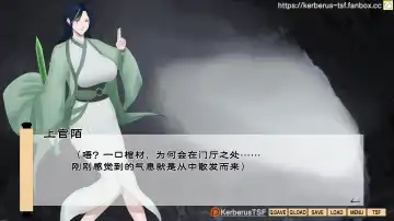 （Kerberus）evil cultivator Fhentai - Page 7