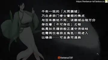 （Kerberus）evil cultivator Fhentai - Page 8