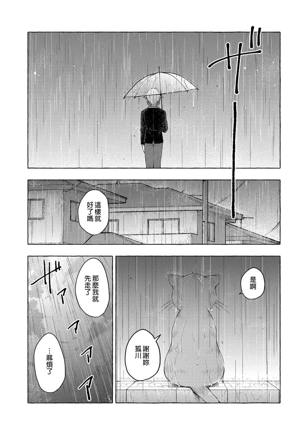 [Konomi] Nyancology 12 -Nekoda-san to Himitsu no Chikai- Bangaihen Douji Shuuroku "Succubus Nyan Nyan Niya-chan" Fhentai - Page 14