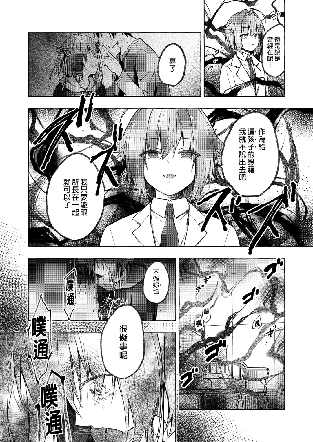 [Konomi] Nyancology 12 -Nekoda-san to Himitsu no Chikai- Bangaihen Douji Shuuroku "Succubus Nyan Nyan Niya-chan" Fhentai - Page 18