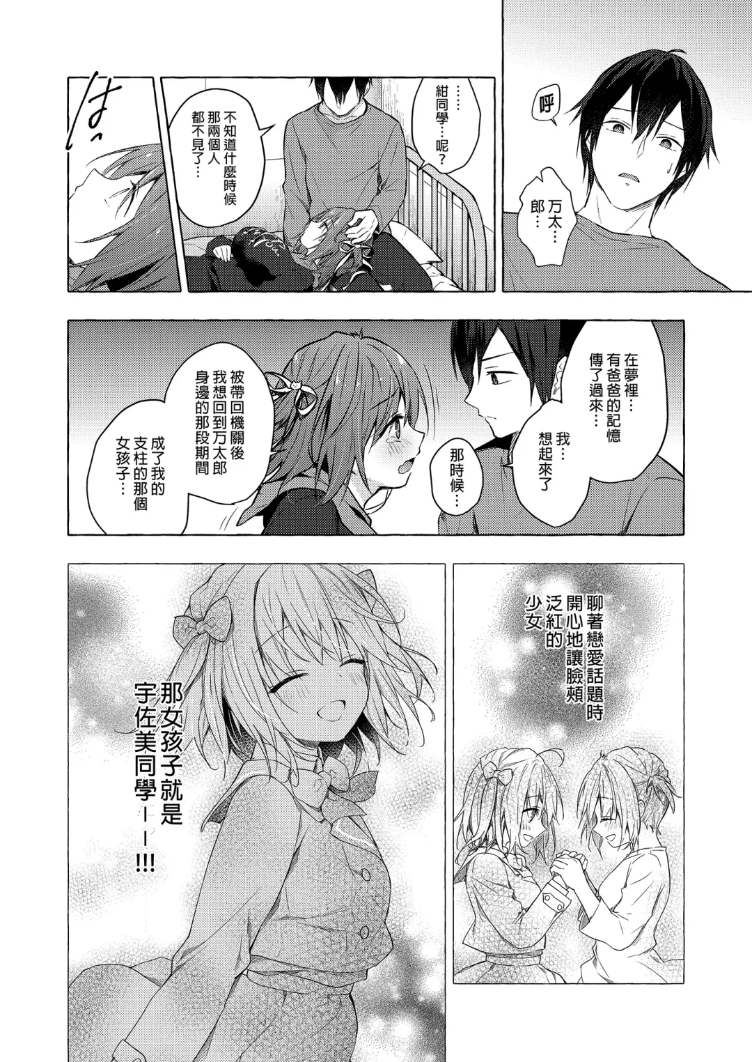 [Konomi] Nyancology 12 -Nekoda-san to Himitsu no Chikai- Bangaihen Douji Shuuroku "Succubus Nyan Nyan Niya-chan" Fhentai - Page 22