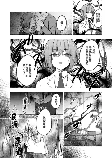 [Konomi] Nyancology 12 -Nekoda-san to Himitsu no Chikai- Bangaihen Douji Shuuroku "Succubus Nyan Nyan Niya-chan" Fhentai - Page 18
