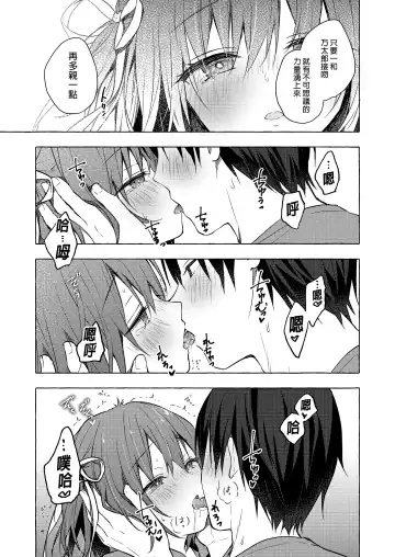 [Konomi] Nyancology 12 -Nekoda-san to Himitsu no Chikai- Bangaihen Douji Shuuroku "Succubus Nyan Nyan Niya-chan" Fhentai - Page 29