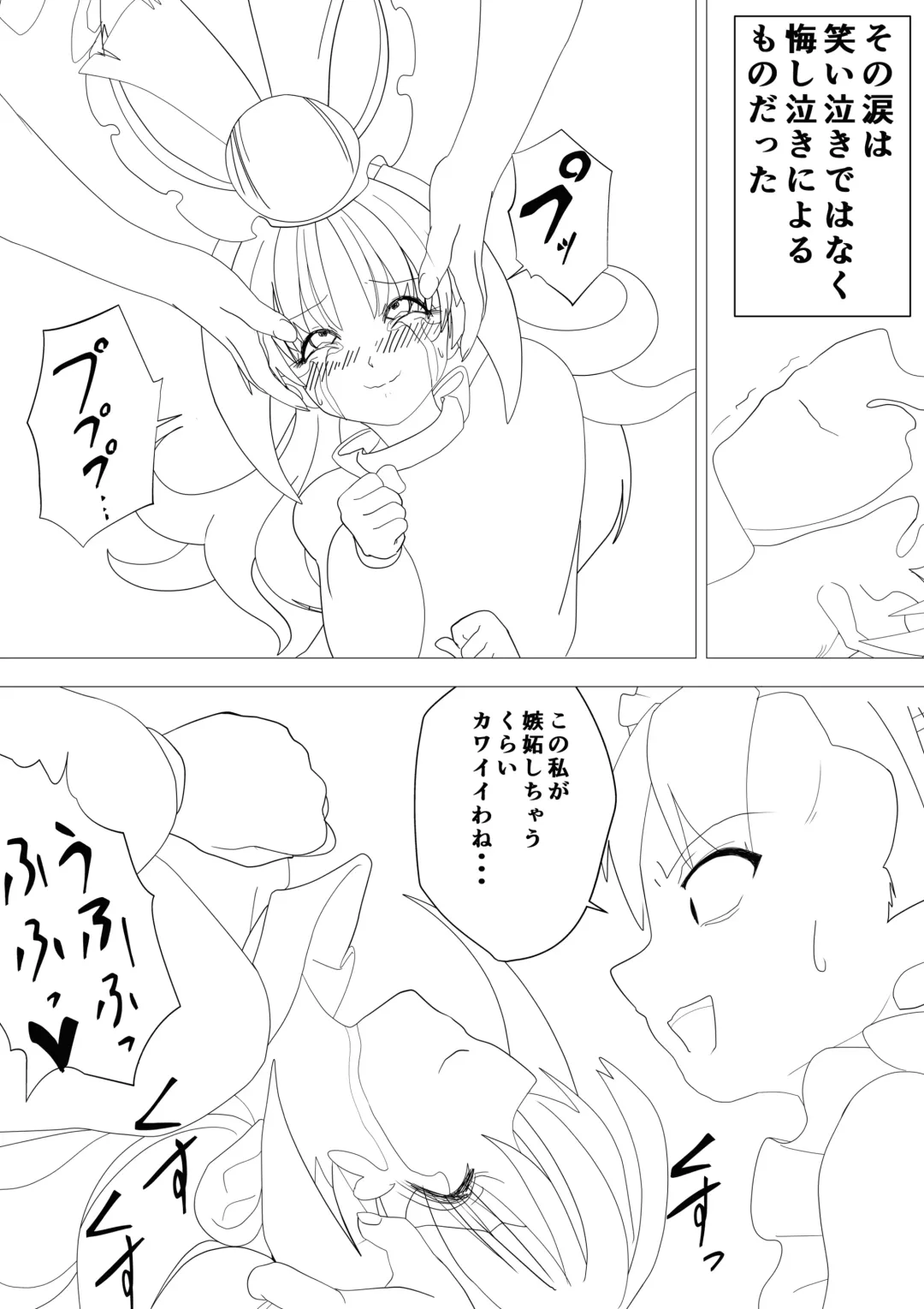 [G3] Majo no Fukushuu Vol.17 Fhentai - Page 12