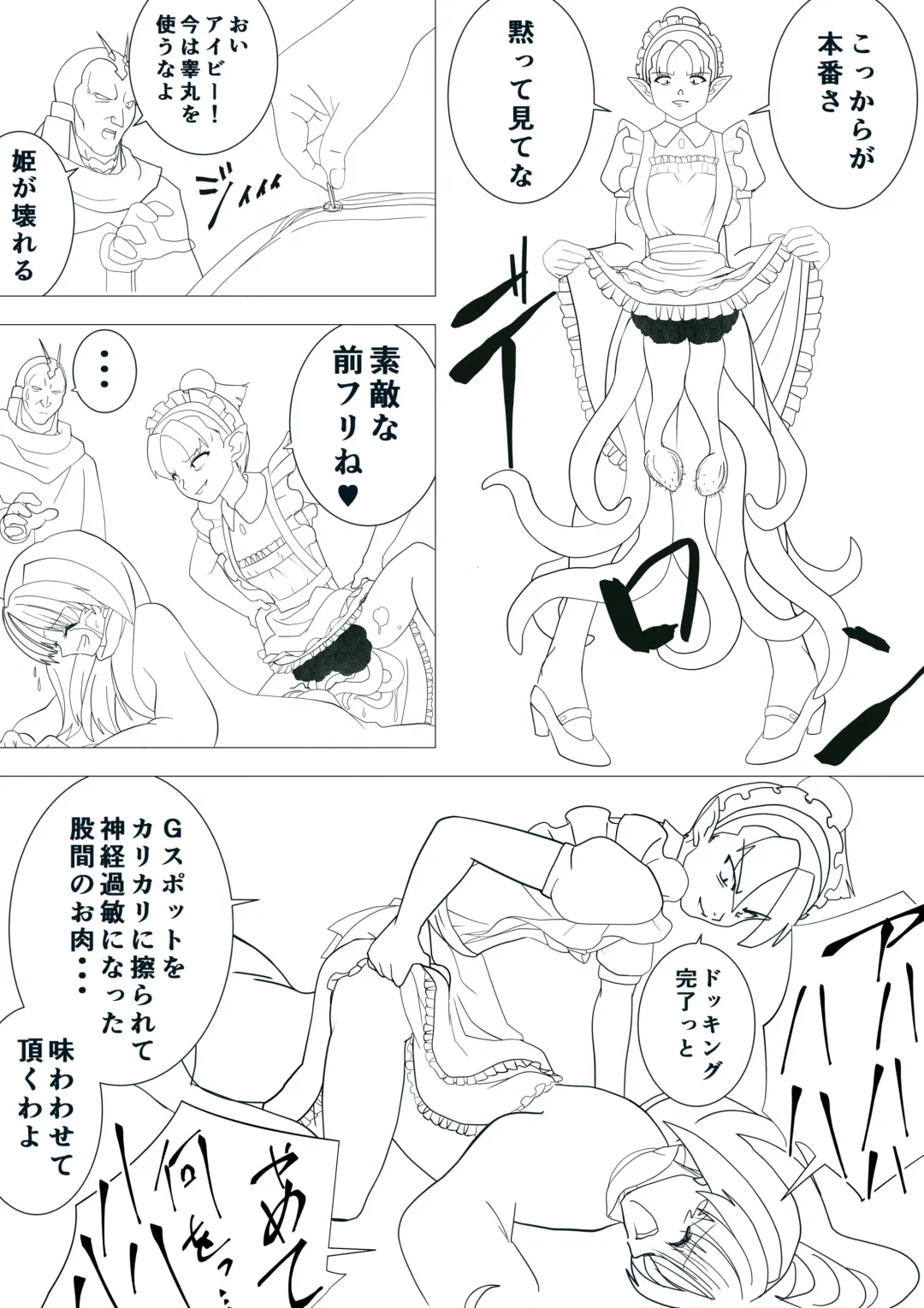 [G3] Majo no Fukushuu Vol.17 Fhentai - Page 18