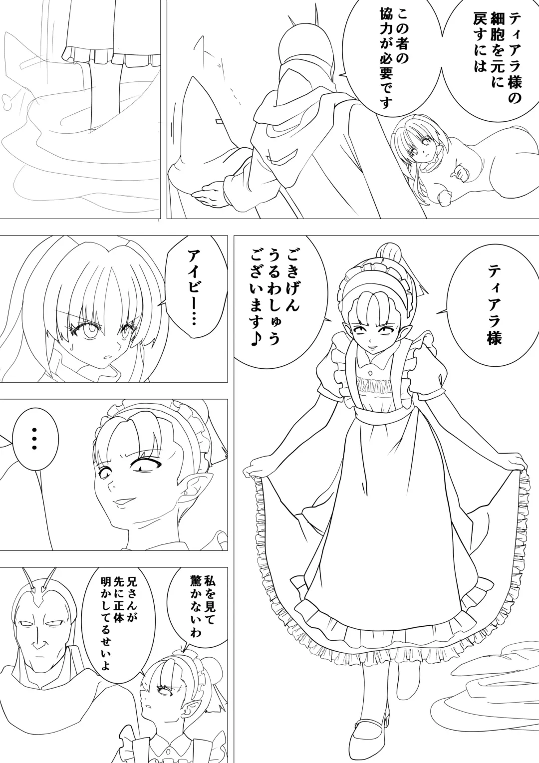 [G3] Majo no Fukushuu Vol.17 Fhentai - Page 2