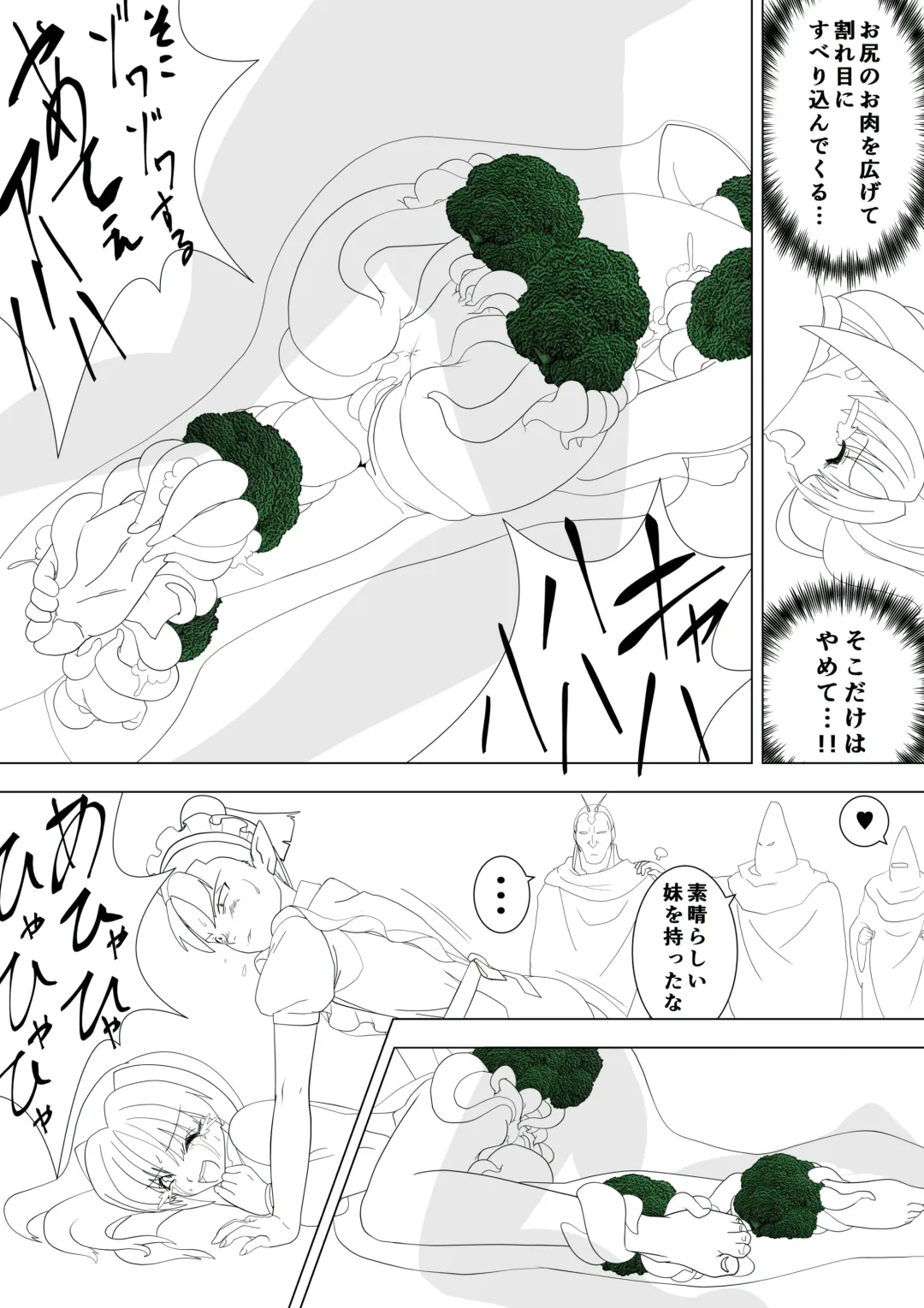 [G3] Majo no Fukushuu Vol.17 Fhentai - Page 21