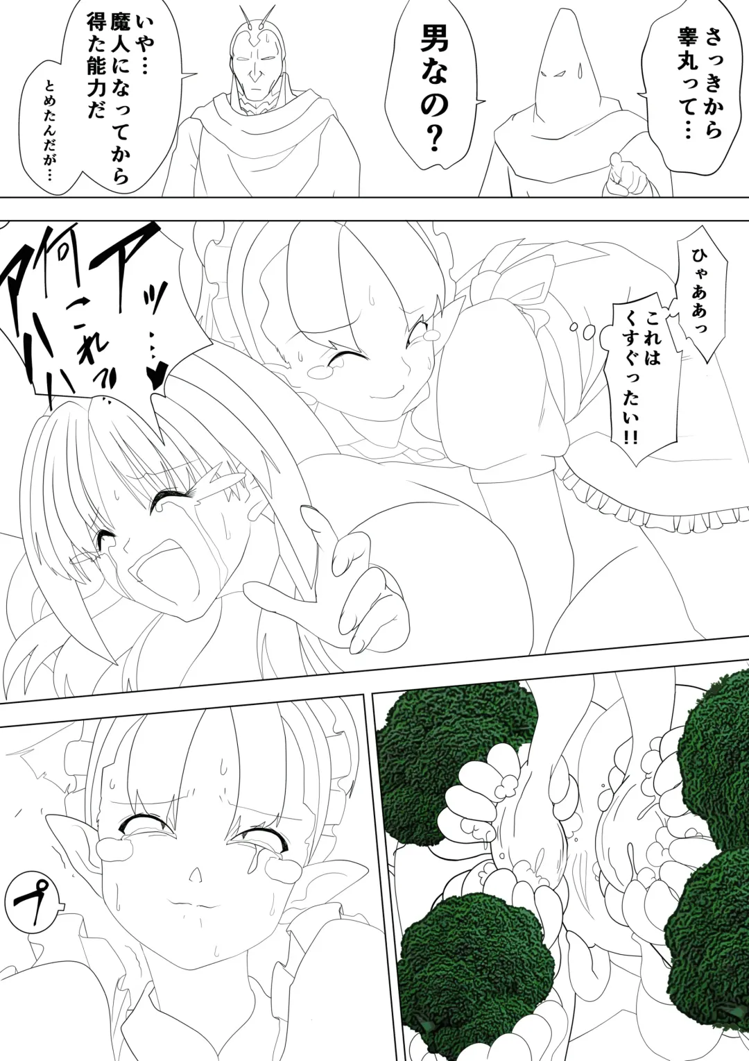 [G3] Majo no Fukushuu Vol.17 Fhentai - Page 23