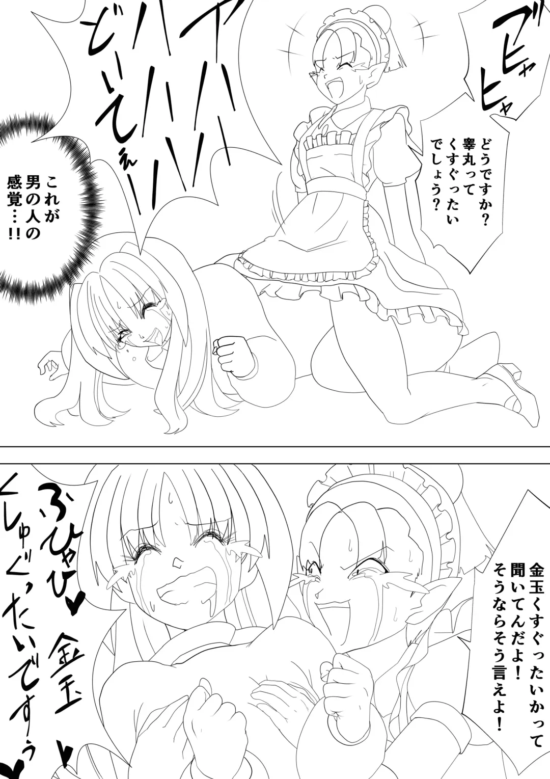 [G3] Majo no Fukushuu Vol.17 Fhentai - Page 24