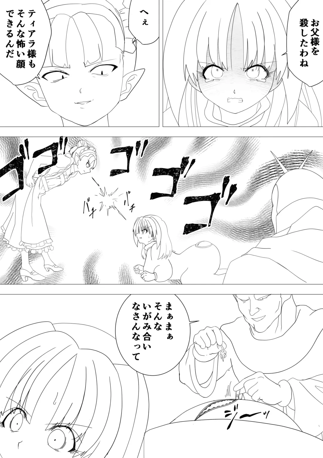 [G3] Majo no Fukushuu Vol.17 Fhentai - Page 3