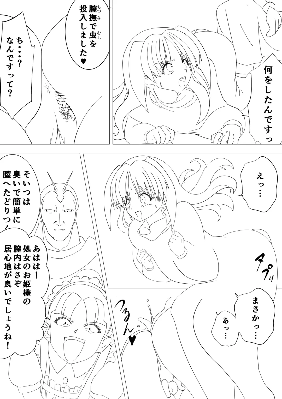 [G3] Majo no Fukushuu Vol.17 Fhentai - Page 4