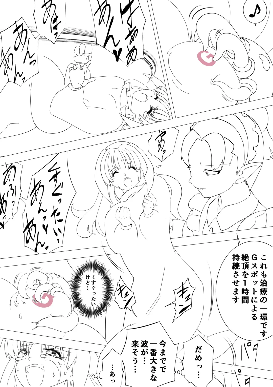 [G3] Majo no Fukushuu Vol.17 Fhentai - Page 6