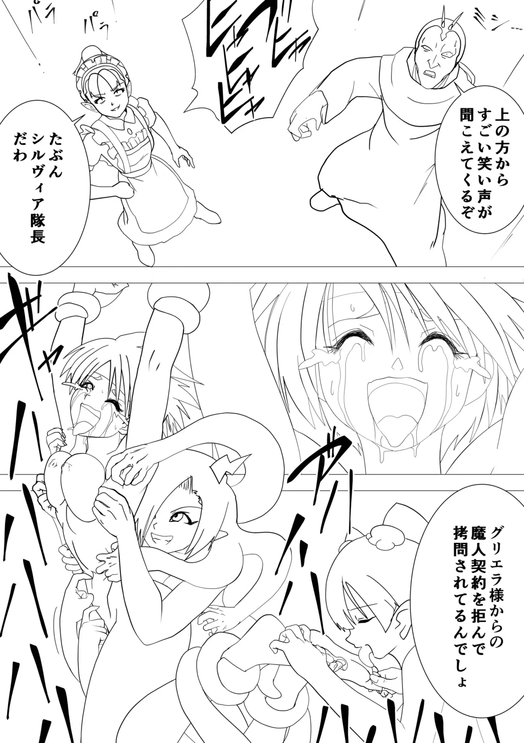 [G3] Majo no Fukushuu Vol.17 Fhentai - Page 8