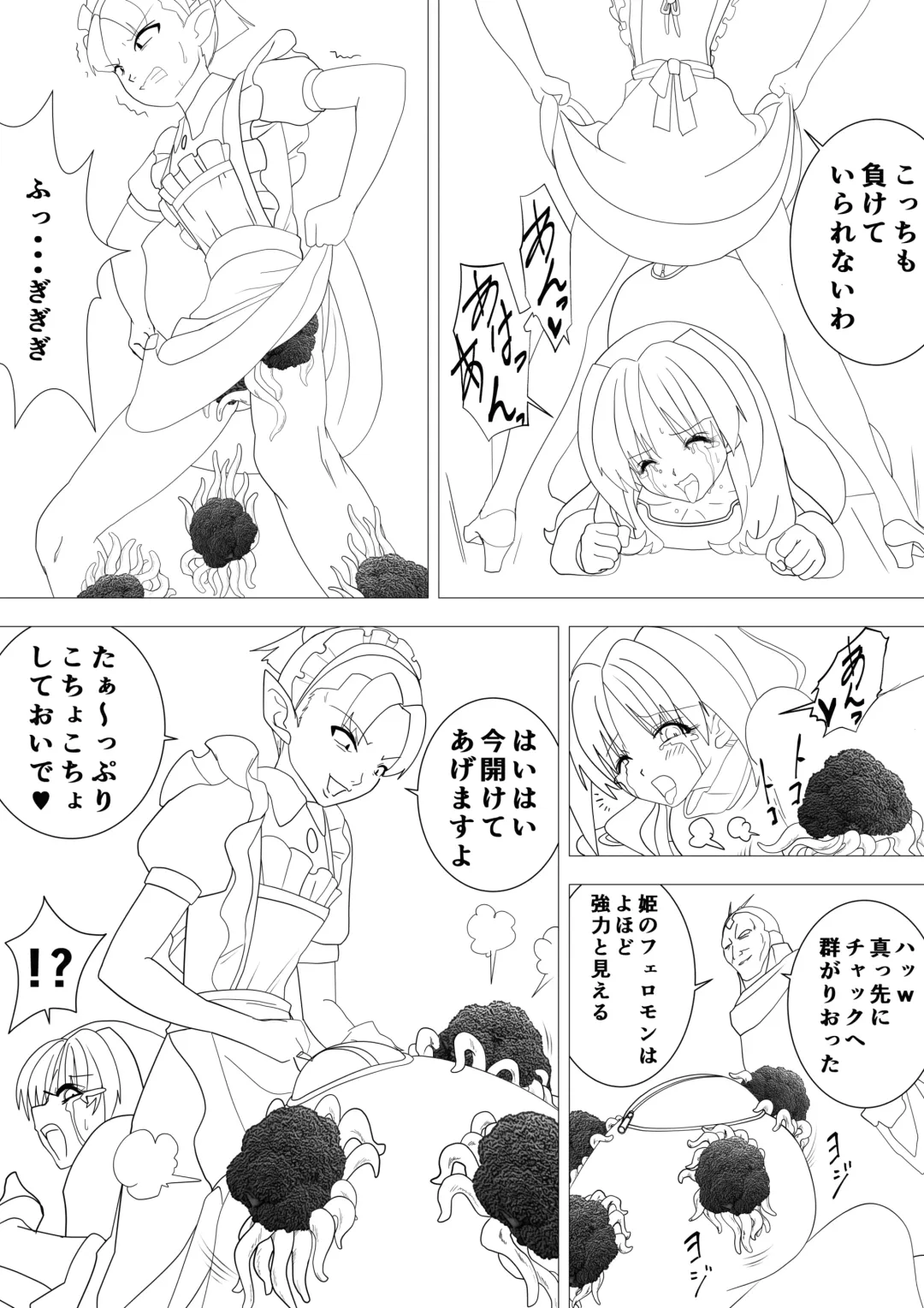 [G3] Majo no Fukushuu Vol.17 Fhentai - Page 9