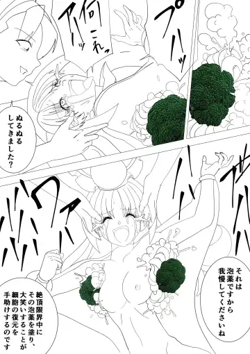 [G3] Majo no Fukushuu Vol.17 Fhentai - Page 13