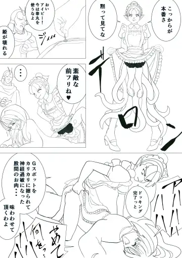 [G3] Majo no Fukushuu Vol.17 Fhentai - Page 18