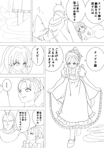 [G3] Majo no Fukushuu Vol.17 Fhentai - Page 2