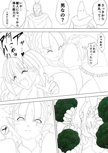 [G3] Majo no Fukushuu Vol.17 Fhentai - Page 23