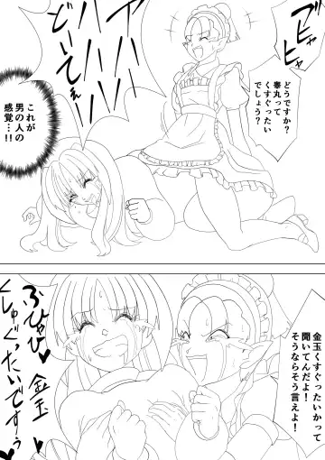 [G3] Majo no Fukushuu Vol.17 Fhentai - Page 24