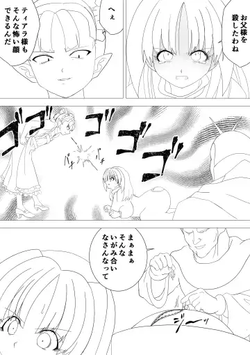 [G3] Majo no Fukushuu Vol.17 Fhentai - Page 3