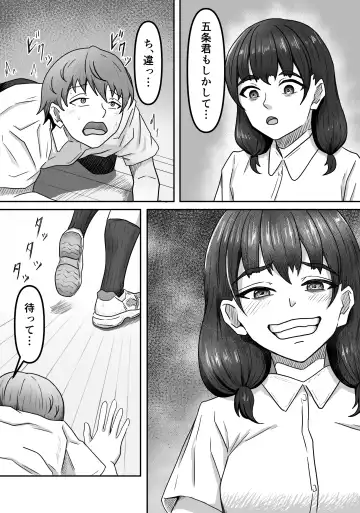 Boku wa Jimiko-chan no Ashi no Toriko ni Naru Fhentai - Page 7