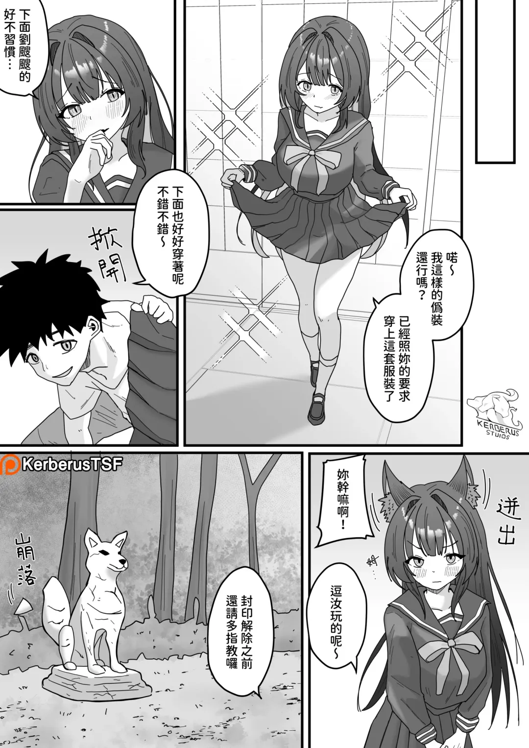 The pervert is...me? Fhentai - Page 17