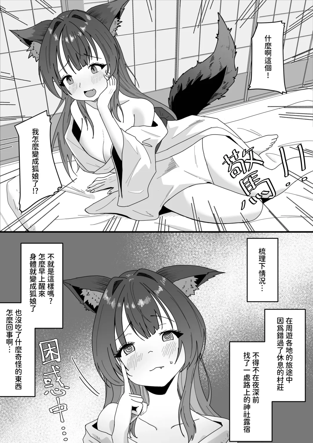 The pervert is...me? Fhentai - Page 3