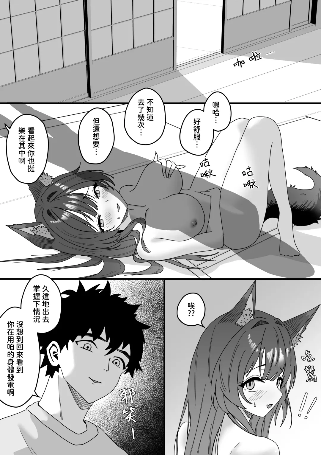 The pervert is...me? Fhentai - Page 7