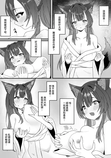 The pervert is...me? Fhentai - Page 2