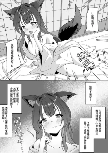 The pervert is...me? Fhentai - Page 3