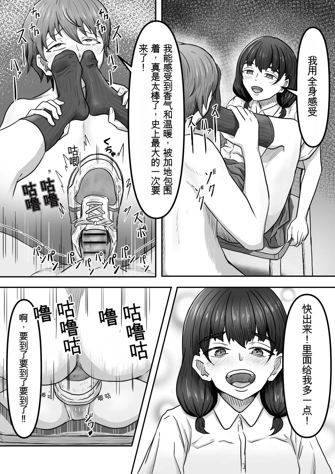 Boku wa Jimiko-chan no Ashi no Toriko ni Naru Fhentai - Page 30